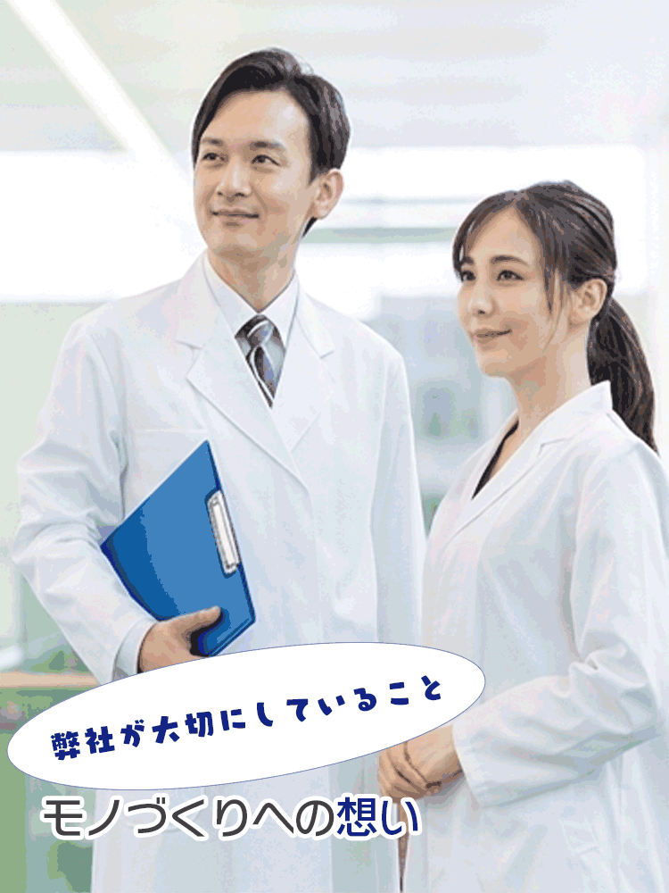 OEM依頼を全力で応援