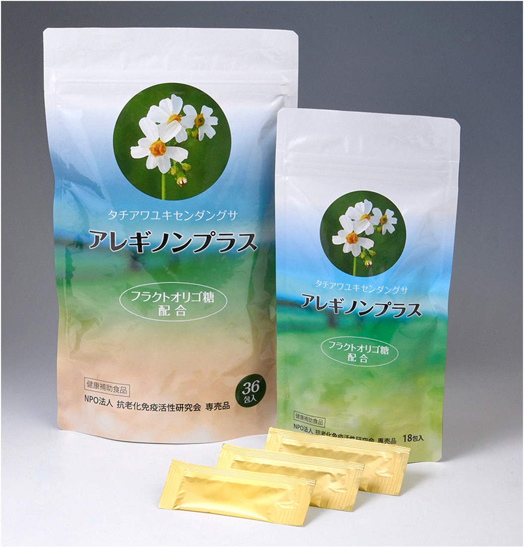 アレギノンプラス