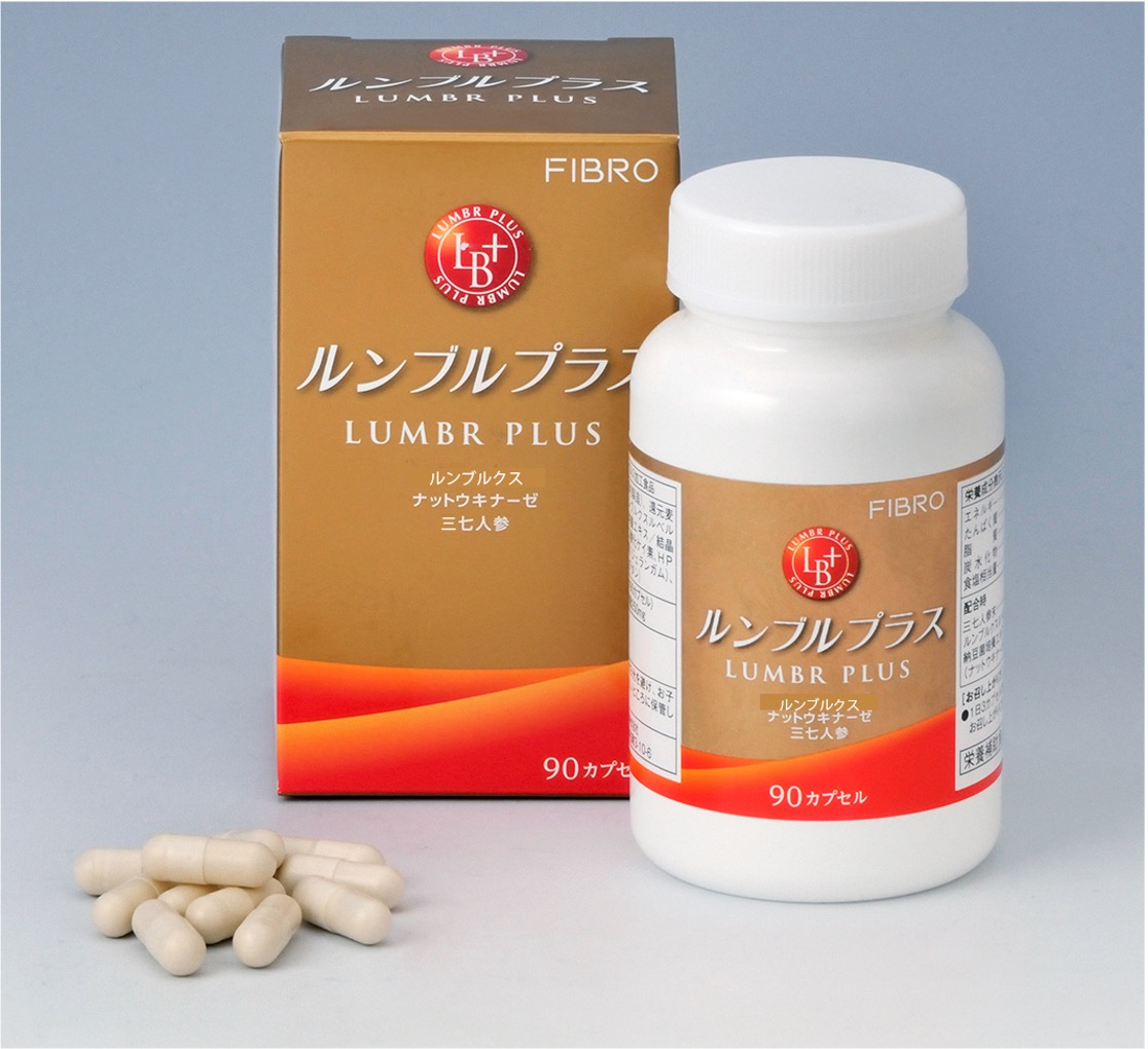 ルンブルプラス